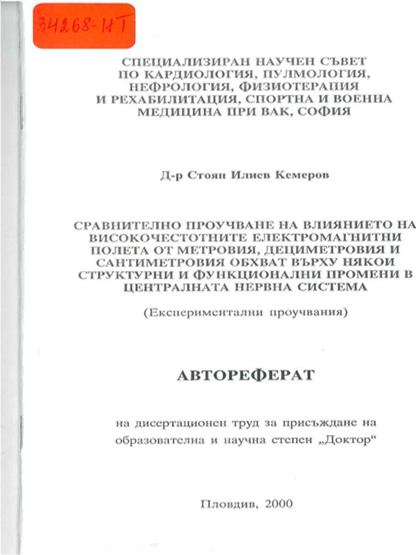 Сравнително проучване на влиянието на високочестотните електромагнитни полета от метровия, дециметровия и сантиметровия обхват върху някои структурни и функционални промени в централната нервна система : Експериментални проучвания