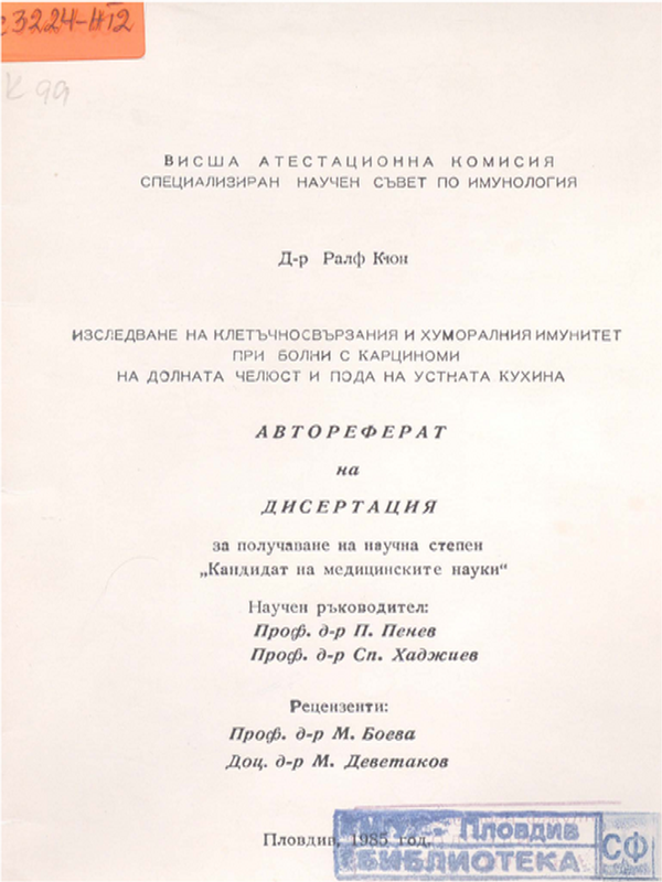 Изследване на клетъчносвързания и хуморалния имунитет при болни с карциноми на долната челюст и пода на устната кухина