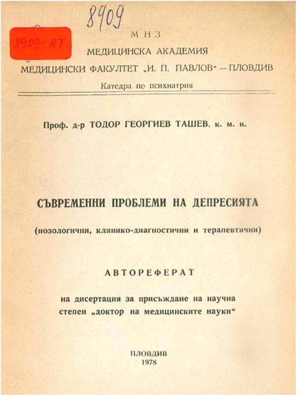 Съвременни проблеми на депресията