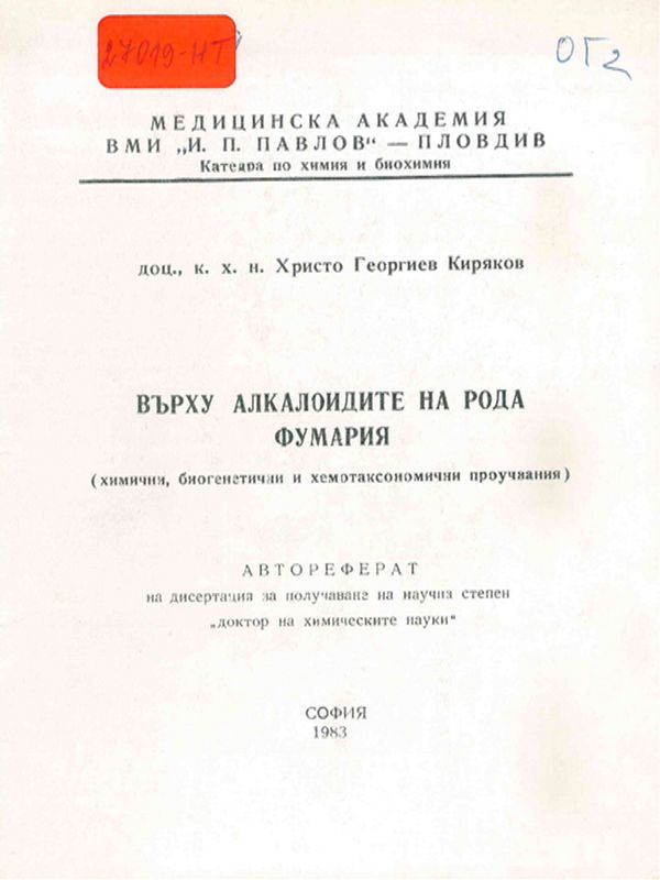 Върху алкалоидите на рода фумария (химични, биогенетични и хемотаксономични проучвания)