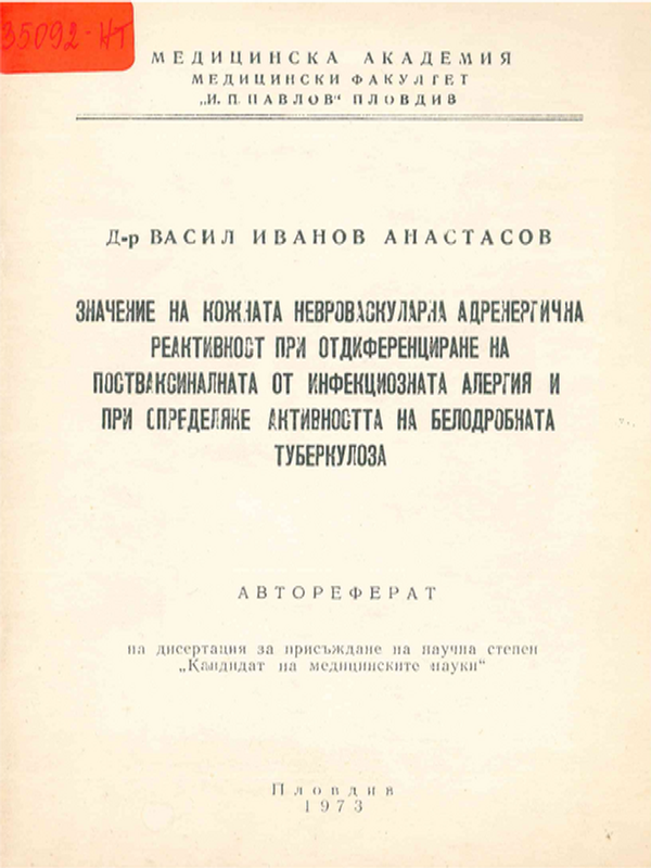 Значение на кожната невроваскуларна адренергична реактивност при отдиференциране на постваксиналната от инфекциозната алергия и при определяне активността на белодробната туберкулоза