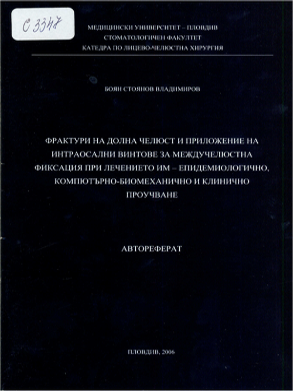 Фрактури на долната челюст и приложение на интраосални винтове за междучелюстна фиксация при лечението им - епидемиологично, компютърно-биомеханично и клинично проучване