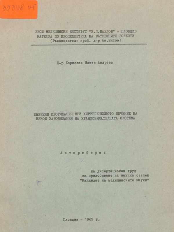 Ензимни проучвания при хирургическото лечение на някои заболявания на храносмилателната система