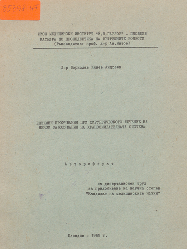 Ензимни проучвания при хирургическото лечение на някои заболявания на храносмилателната система