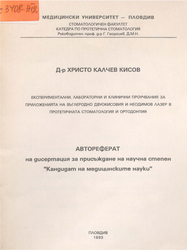 Експериментални, лабораторни и клинични проучвания за приложенията на въглеродно двуокисовия и неодимов лазер в протетичната стоматология и ортодонтия