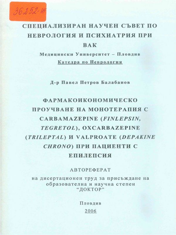 Фармакоикономическо проучване на монотерапия с Carbamazepine (Finlepsin, Tegretol), Oxcarbazepine (Trileptal) и Valproate (Depakine chrono) при пациенти с епилепсия