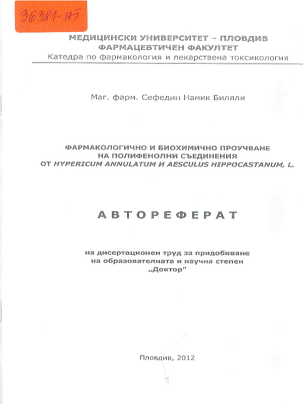 Фармакологично и биохимично проучване на полифенолни съединения от Hypericum annulatum и Aesculus hippocastanum, L.