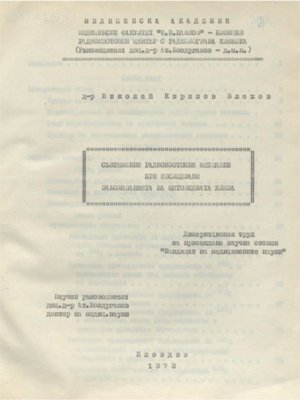 Съвременни радиоизотопни методики при изследване заболяванията на щитовидната жлеза