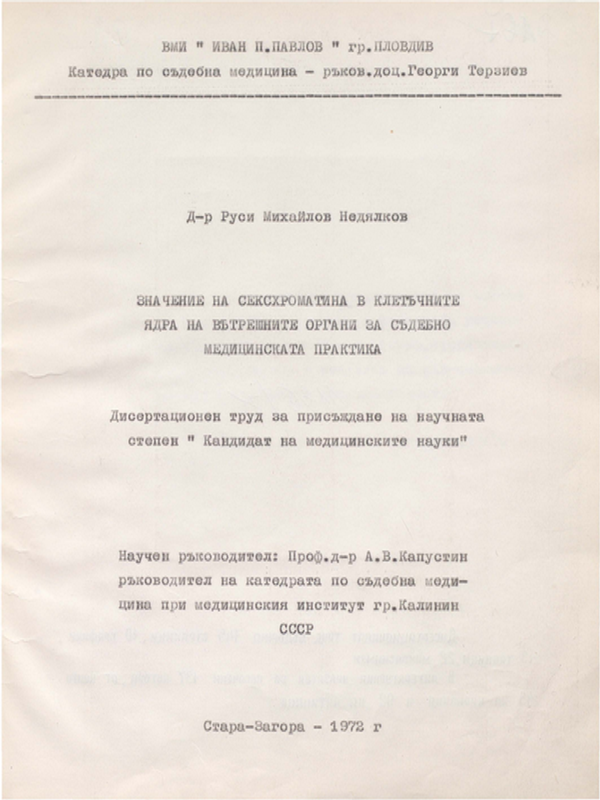Значение на сексхроматина в клетъчните ядра на вътрешните органи за съдебно медицинската практика