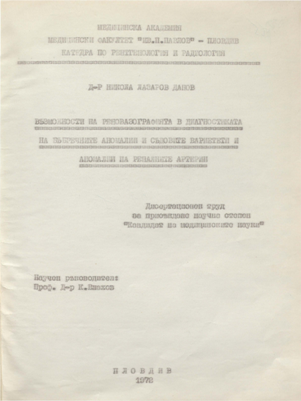 Възможности на реновазографията в диагностиката на бъбречните аномалии и съдовите вариетети и аномалии на реналните артерии
