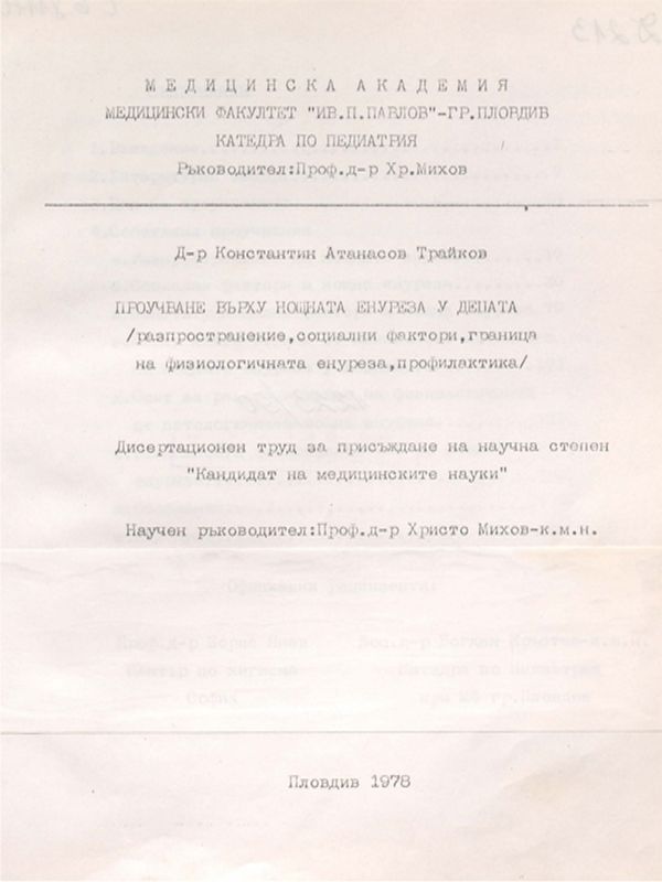 Проучване върху нощната енуреза у децата : Разпространение, социални фактори, граница на физиологичната енуреза, профилактика