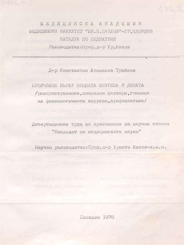 Проучване върху нощната енуреза у децата : Разпространение, социални фактори, граница на физиологичната енуреза, профилактика