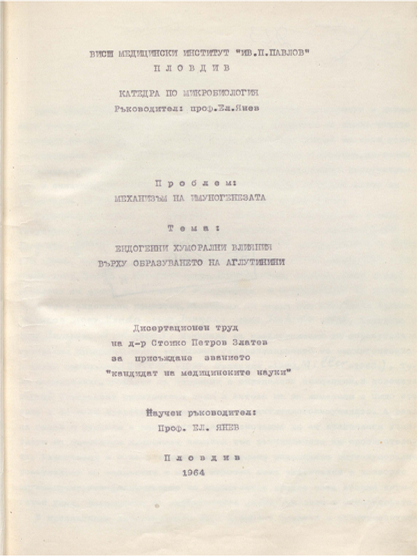 Ендогенни хуморални влияния върху образуването на аглутинини