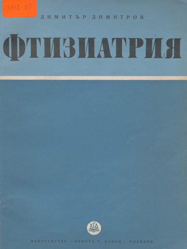 Фтизиатрия