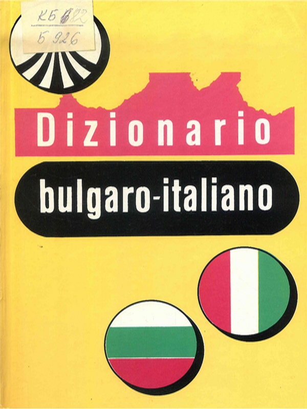 Българско-италиански речник