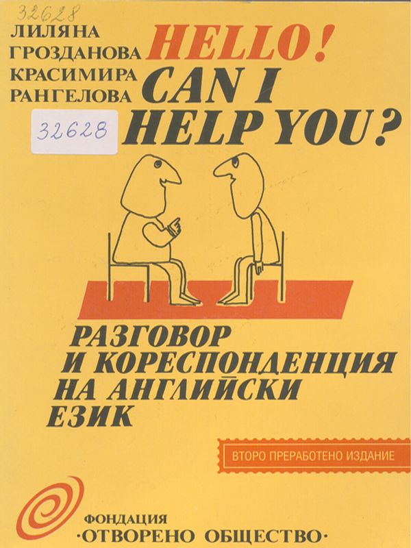 Hello! Can i help you?