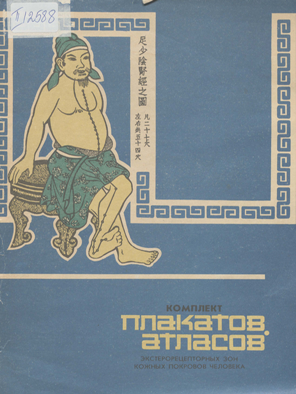 Комплект плакатов атласов