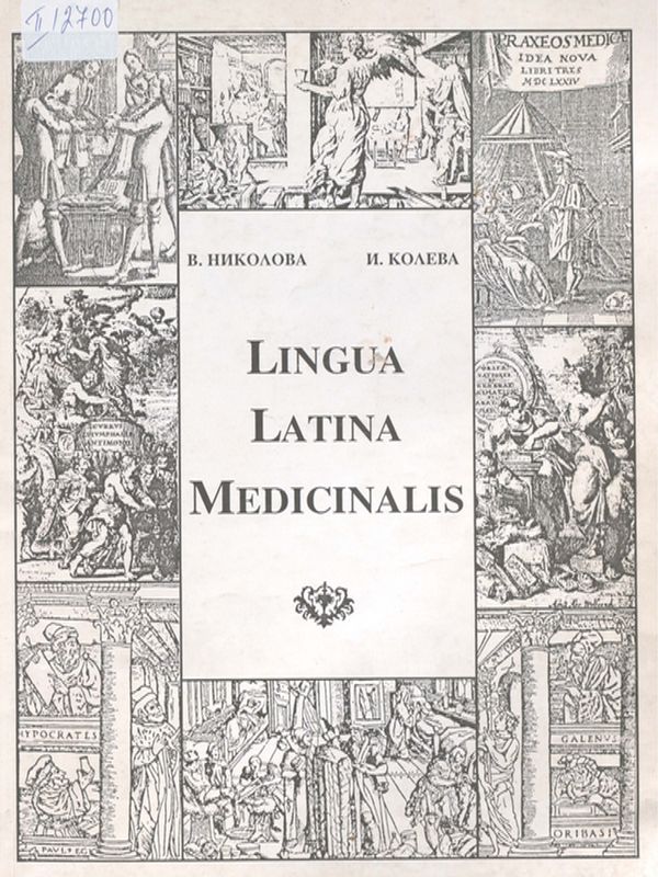 Lingua Latina Medicinalis