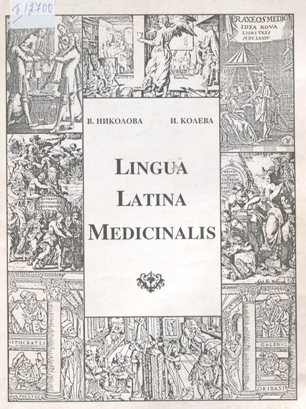 Lingua Latina Medicinalis