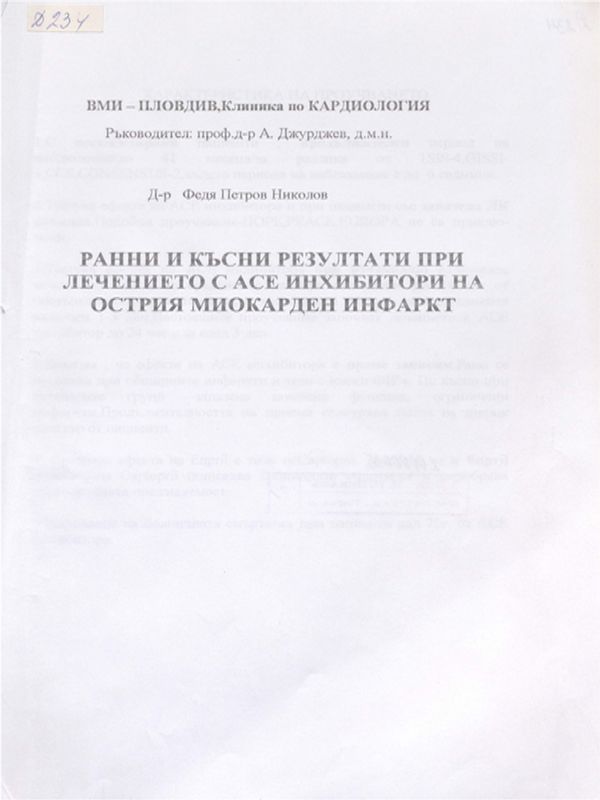 Ранни и късни резултати при лечението с АСЕ инхибитори на острия миокарден инфаркт