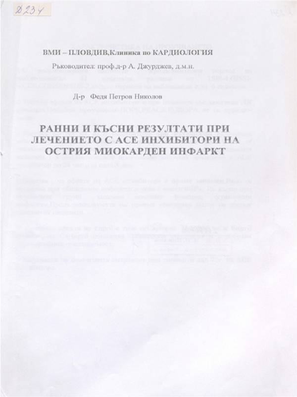 Ранни и късни резултати при лечението с АСЕ инхибитори на острия миокарден инфаркт