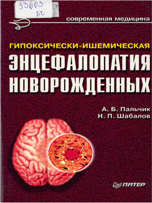 Современная медицина