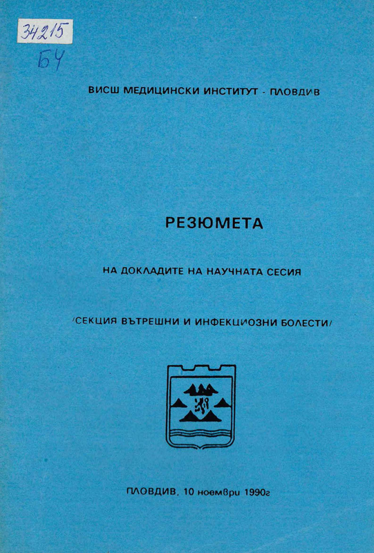 Физикалното клинично изследване и неговата анатомична основа