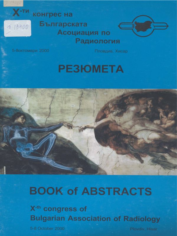 [Десети] Х-ти конгрес на Българската асоциация по радиология