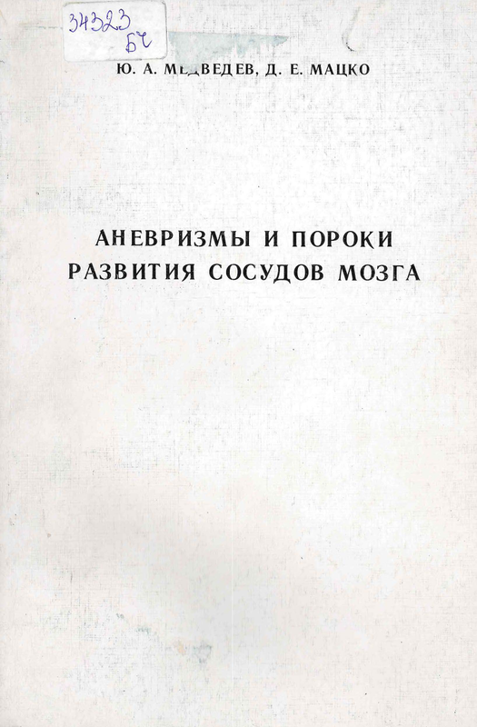Фитотерапия неспецифических воспалительных заболеваний верхних дыхательных путей, трахеи и бронхов