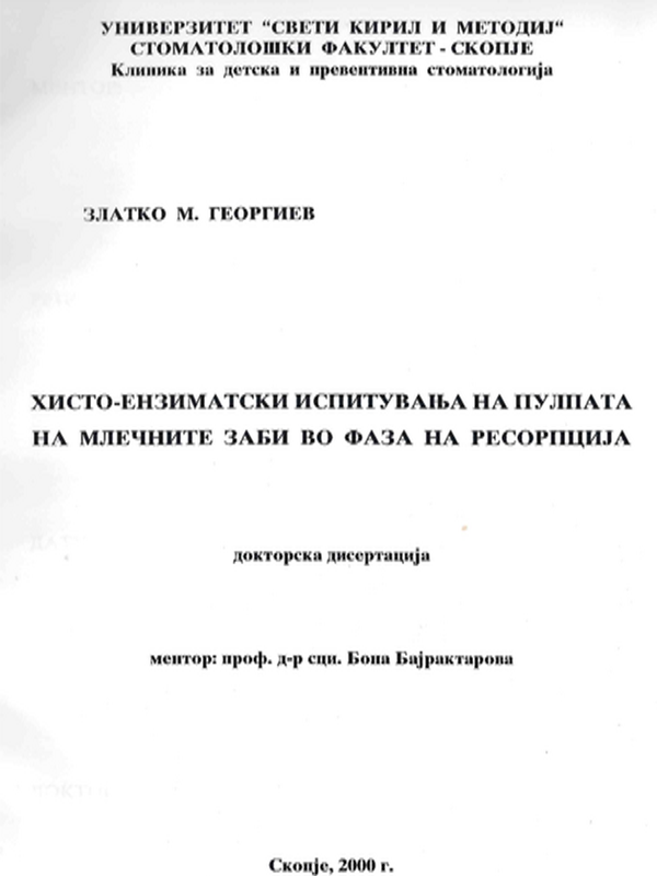 Хисто-ензиматски испитувана на пулпата на млечните заби во фаза на ресорпциjа