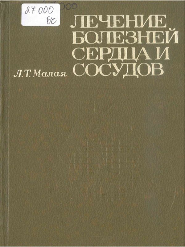 Очерки истории молекулярной генетики