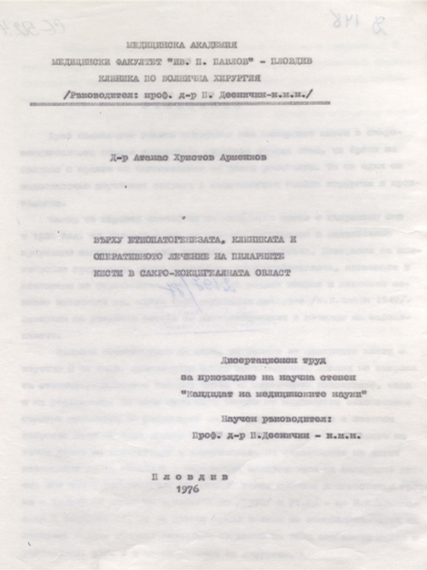 Върху етиопатогенезата, клиниката и оперативното лечение на пиларните кисти в сакро- кокцигеалната област