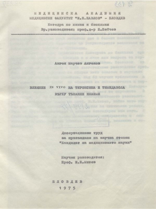 Влияние in vivo на тироксина и тимидазола върху тъканни ензими