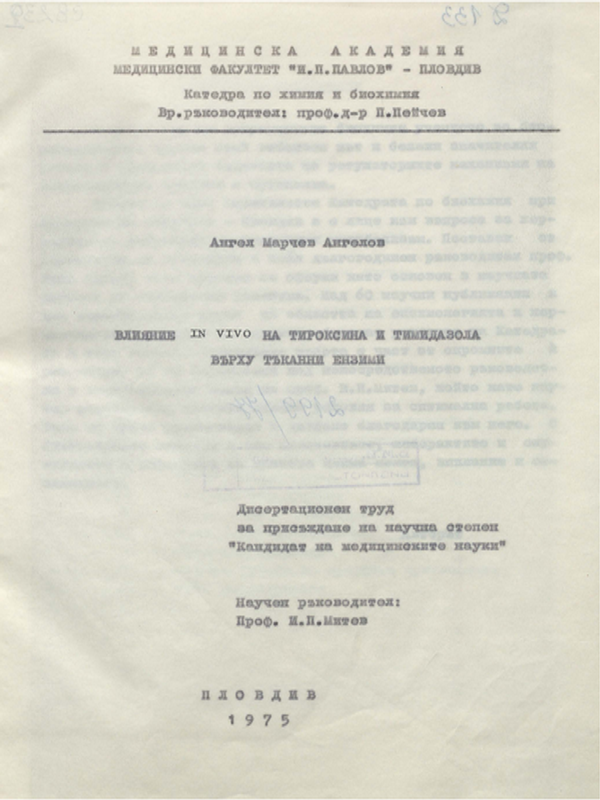 Влияние in vivo на тироксина и тимидазола върху тъканни ензими