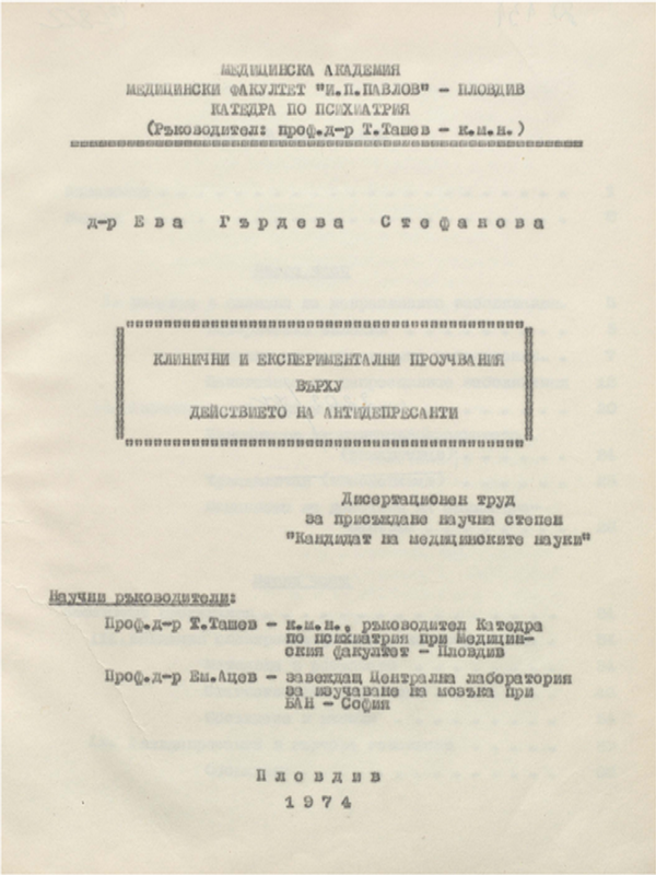 Клинични и експериментални проучвания върху действието на антидепресанти