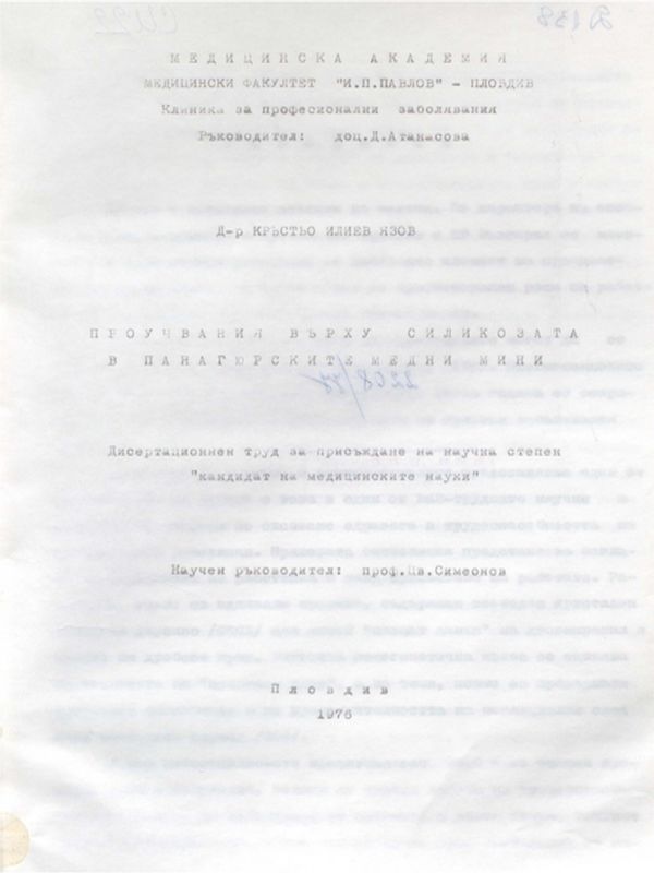 Проучвания върху силикозата в Панагюрските медни мини
