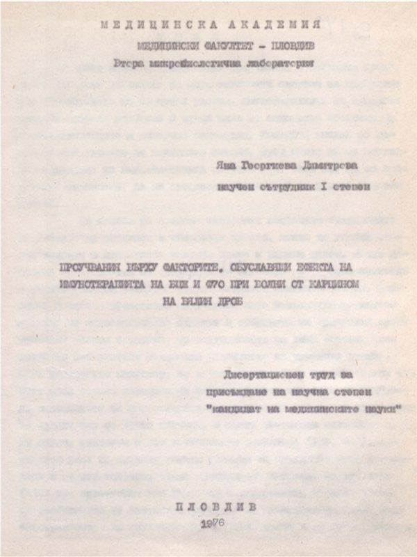 Проучвания върху факторите, обуславящи ефекта на имунотерапията на БЦЖ и Ф70 при болни от карцином на белия дроб
