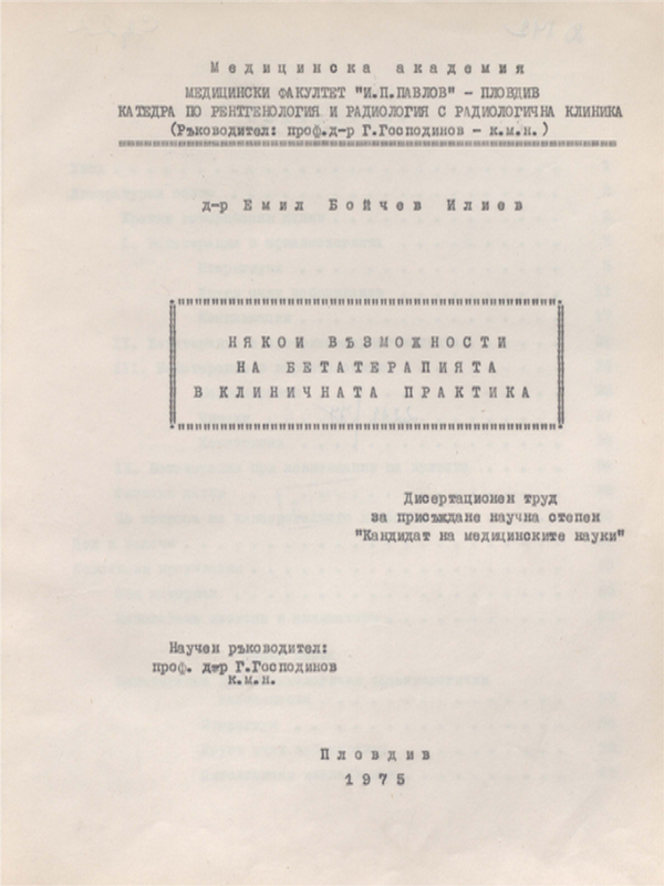 Някои възможности на бетатерапията в клиничната практика