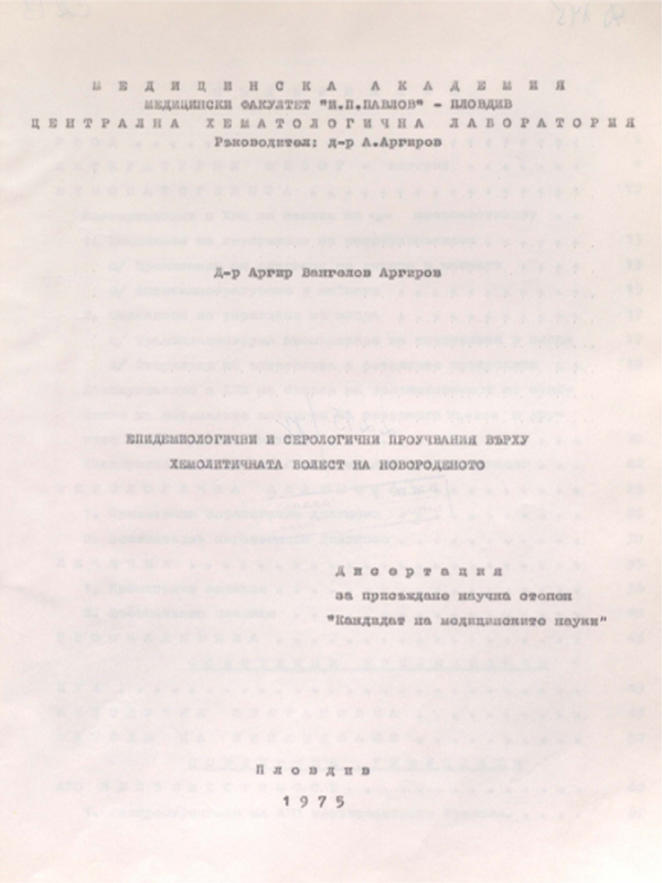 Епидемиологични и серологични проучвания върху хемолитичната болест на новороденото