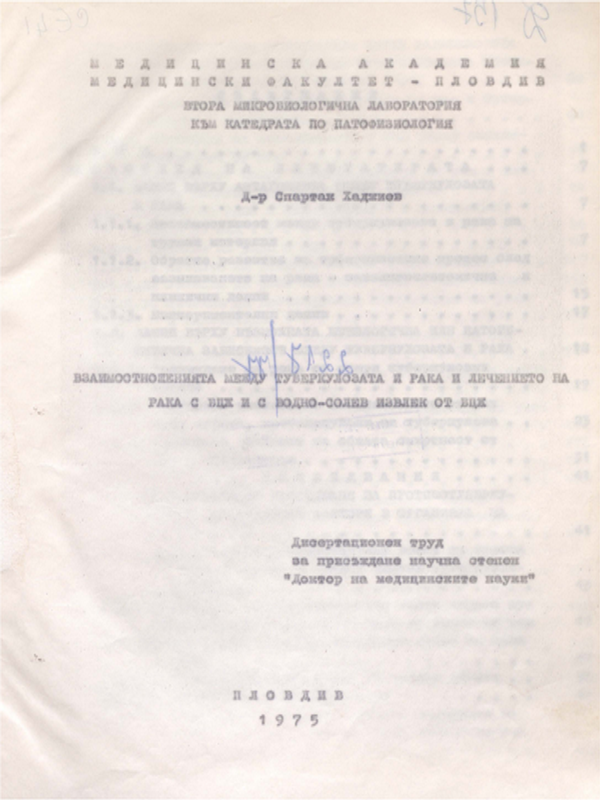 Взаимоотношенията между туберкулозата и рака и лечението на рака с БЦЖ и с водно- солев извлек от БЦЖ