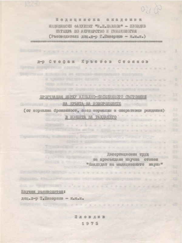 Проучвания върху алкално-киселинното състояние на кръвта на новородените (от нормална бременност, след нормални и оперативни раждания) в момента на раждането