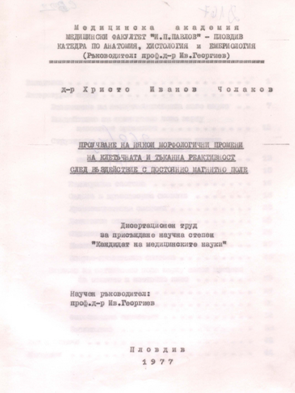 Проучване на някои морфологични промени на клетъчната и тъканна реактивност след въздействие с постоянно магнитно поле
