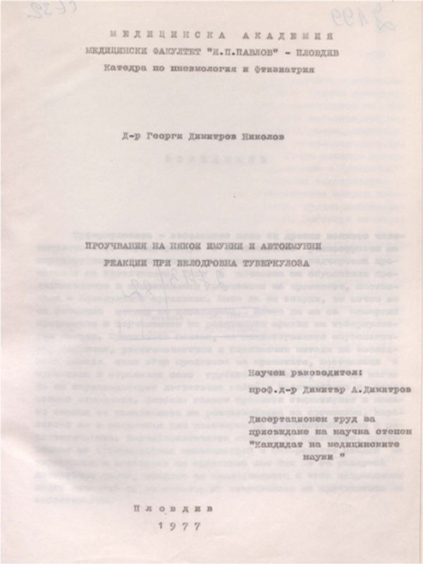 Проучвания на някои имунни и автоимунни реакции при белодробна туберкулоза