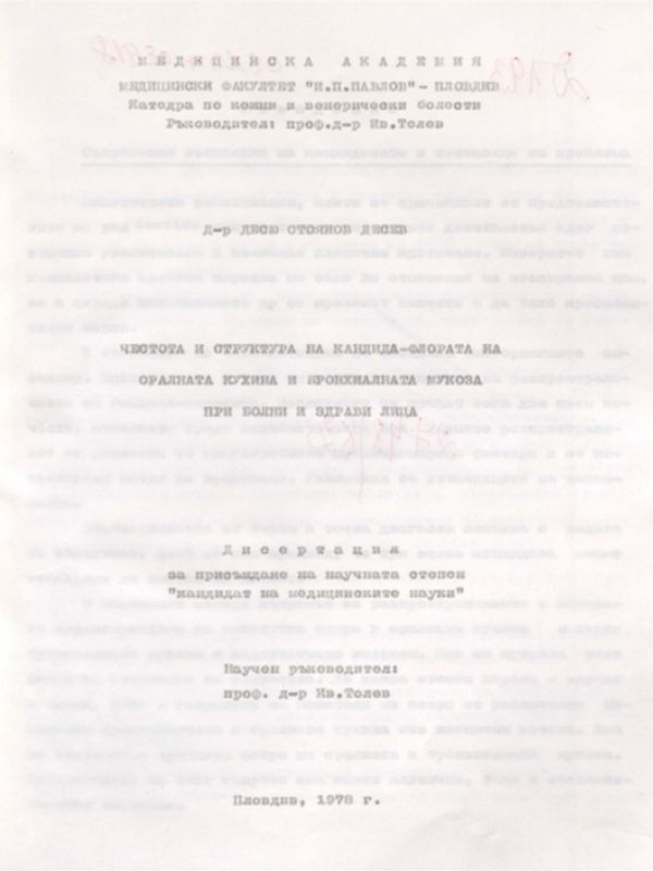 Честота и структура на кандида-флората на оралната кухина и бронхиалната мукоза при болни и здрави лица