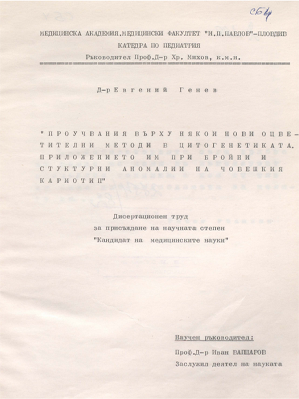 Проучвания върху някои нови оцветителни методи в цитогенетиката. Приложението им при бройни и структурни аномалии на човешкия кариотип