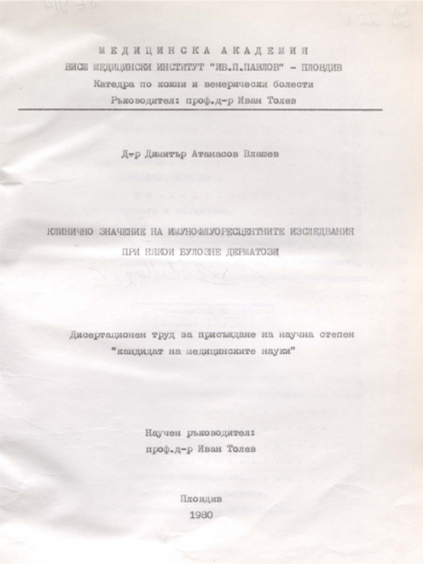 Клинично значение на имунофлуоресцентните изследвания при някои булозни дерматози