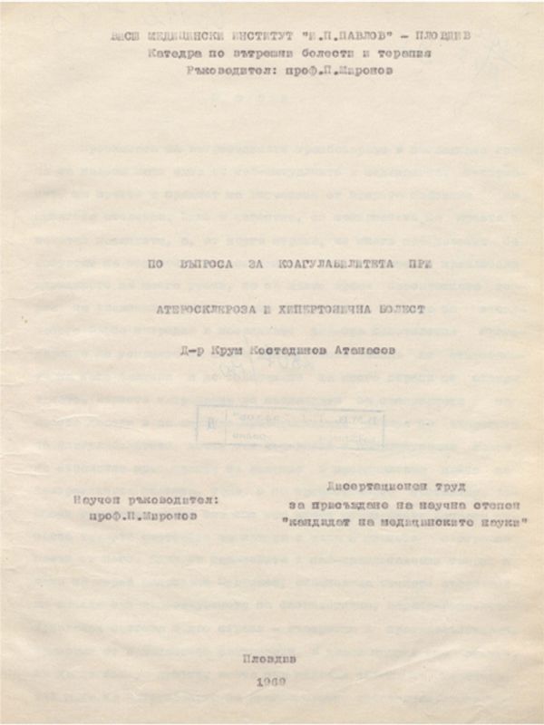 По въпроса за коагулабилитета при атеросклероза и хипертонична болест