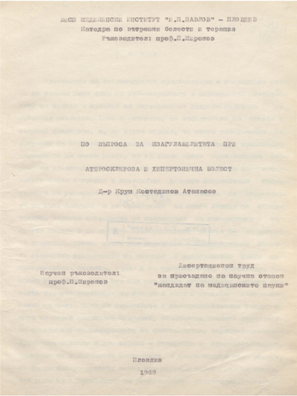 По въпроса за коагулабилитета при атеросклероза и хипертонична болест