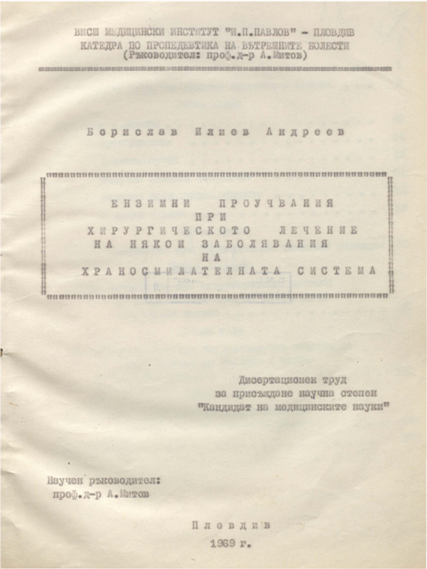 Ензимни проучвания при хирургическото лечение на някои заболявания на храносмилателната система