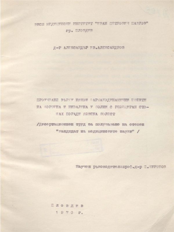 Проучване върху някои фармакодинамични ефекти на морфина и нивалина у болни с резециран стомах поради язвена болест